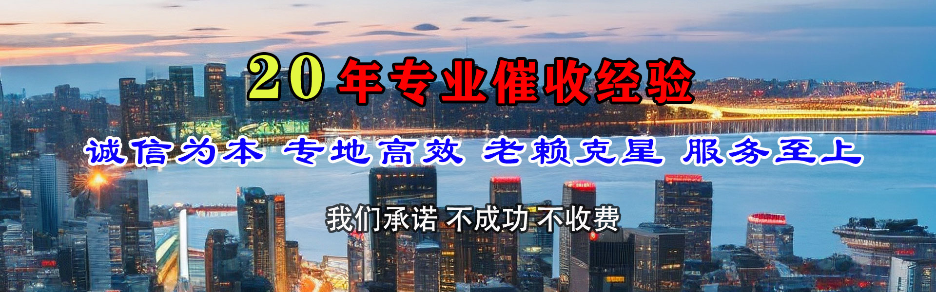 交城催收公司